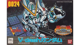 元祖SDガンダム 新No.0024 V-dashガンダム - YouTube