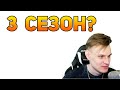 3 СЕЗОН РП КОРОЛЕВСТВА? ШОК КОНТЕНТ СТАРТ СЕЗОНА?