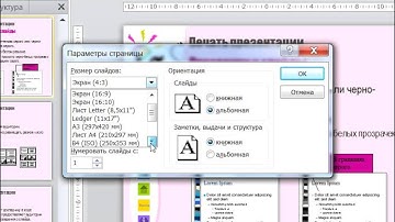 28. Печать слайдов
