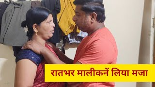 Had Fun By Paying Money To The Maid Short Film..