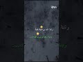 وتشاء أنت من البشائر قطرة
