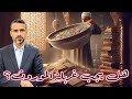 مصطلح تنقيح الموروث وغربلته Hussein Ch2 
