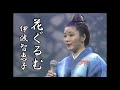 沖縄民謡/沖縄の歌 伊波智恵子/花ぐるむ（フォーシスターズ）琉球民謡/BGM