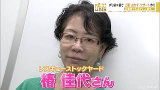 【防災WEEK】防災用品を揃えよう