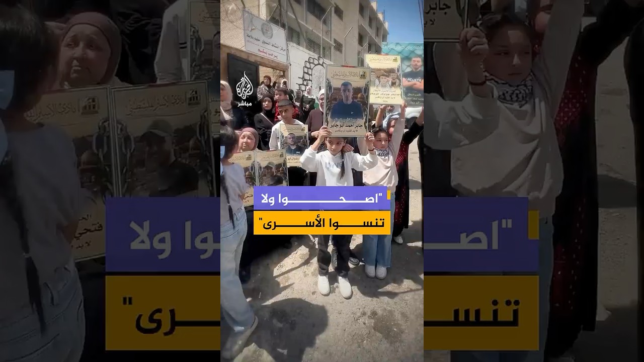 وقفة تضامنية مع الأسرى الفلسطينيين في مخيم بلاطة  في ذكرى يوم الأسير الفلسطيني