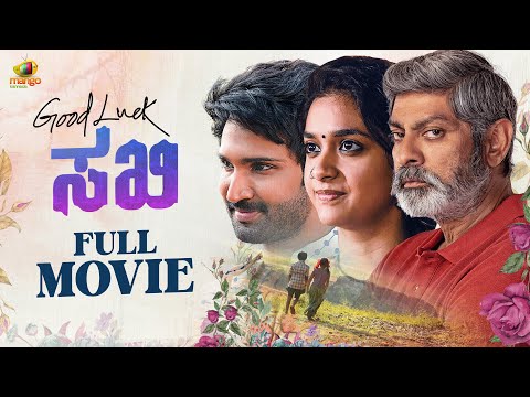 Good Luck Sakhi Full Movie | Keerthy Suresh | Aadhi Pinisetty | Kannada Movies 2025 | Mango Kannada