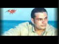 Eweadni - photo - Amr Diab إوعدنى - صور - عمرو دياب