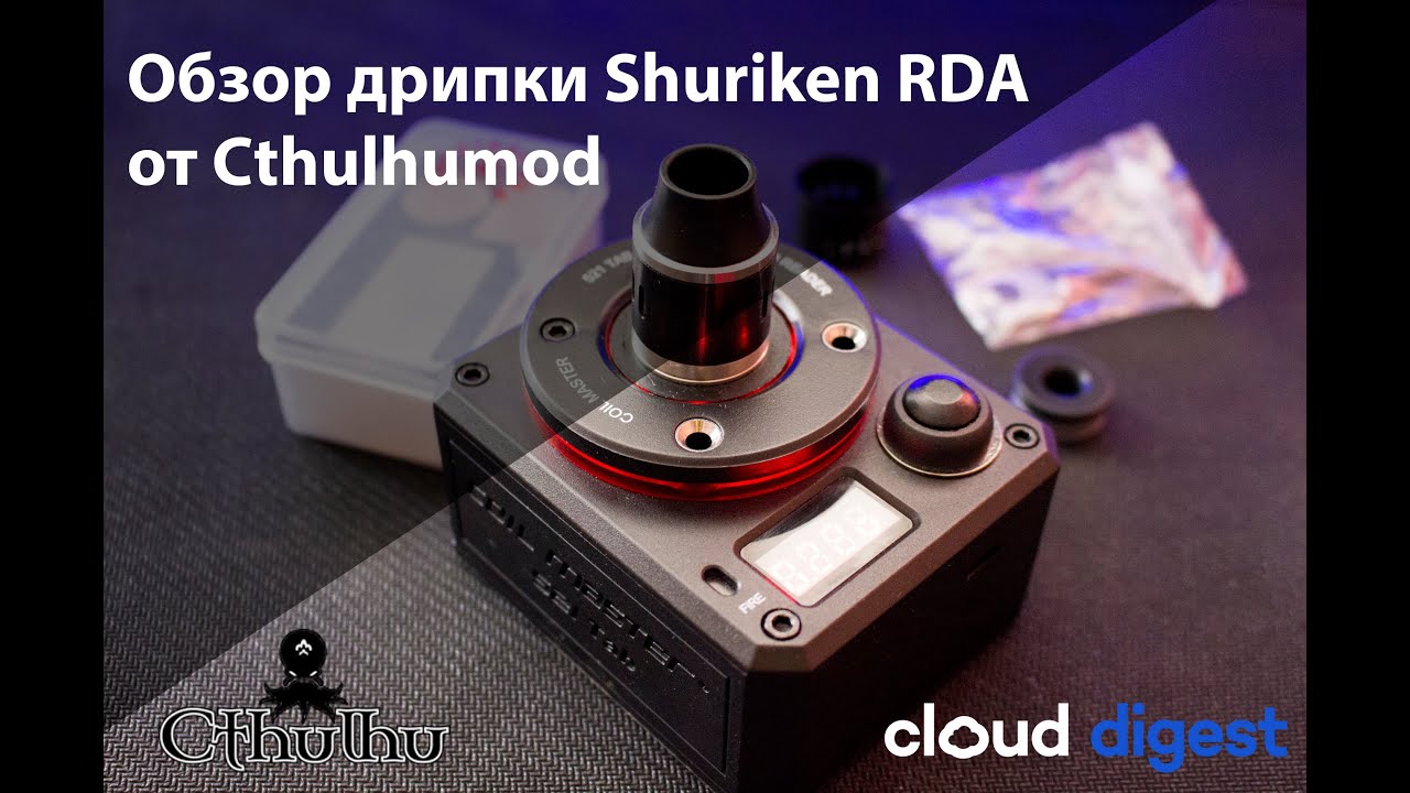 Обзор дрипки Shuriken RDA от Cthulhumod / Review for Shuriken RDA