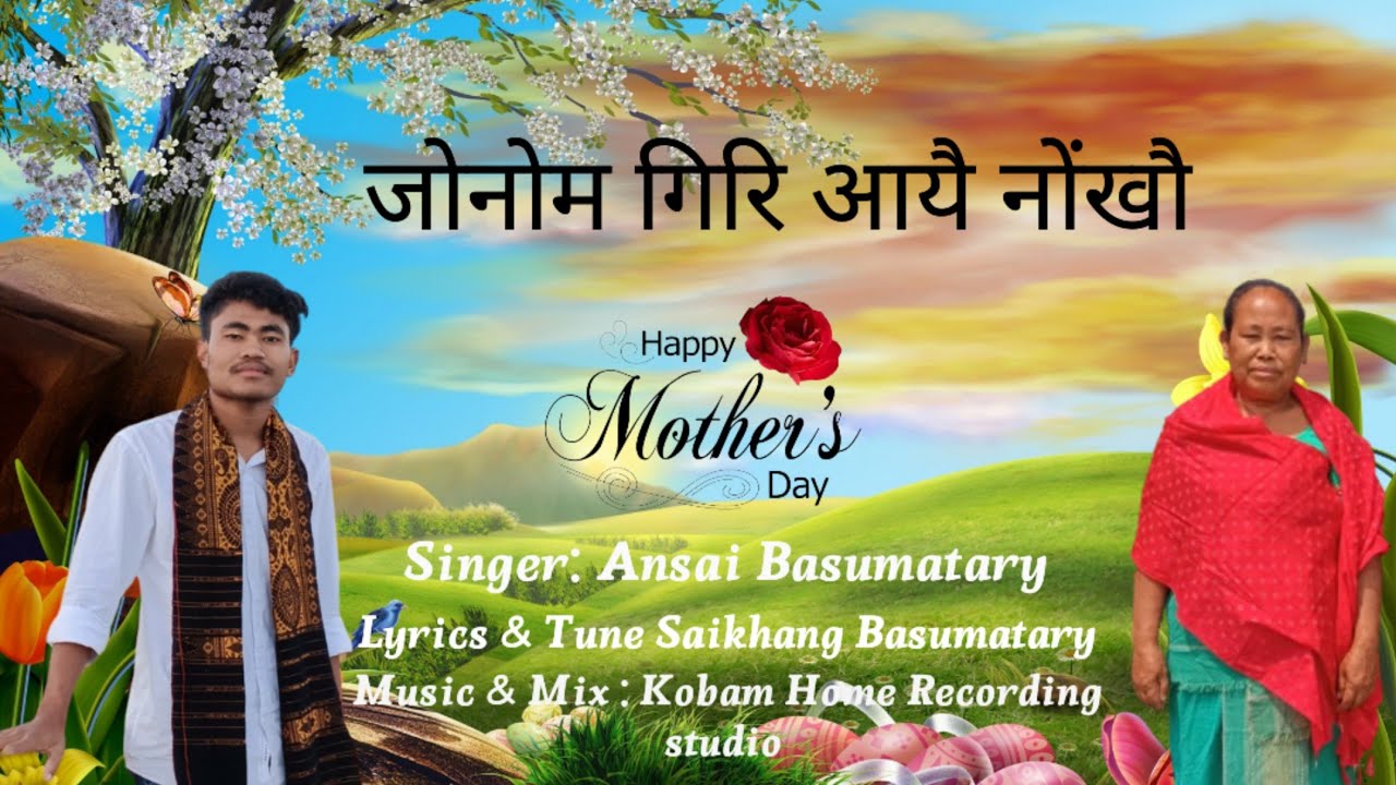 Jwnwm Giri Aywi Nwngkou  Mothers Day Song 