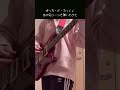 ぼざろあの名シーン弾いてみた (ぼっち・ざ・ろっく 劇中歌) #ギター女子 #ぼっちざろっく #弾いてみた #結束バンド #あのバンド