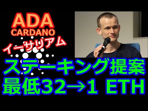 【カルダノADA 10万円勝負!】20241016 第2013回  イーサリアム　ステーキング32→1ETH提案 641,002円 (+641.0%)