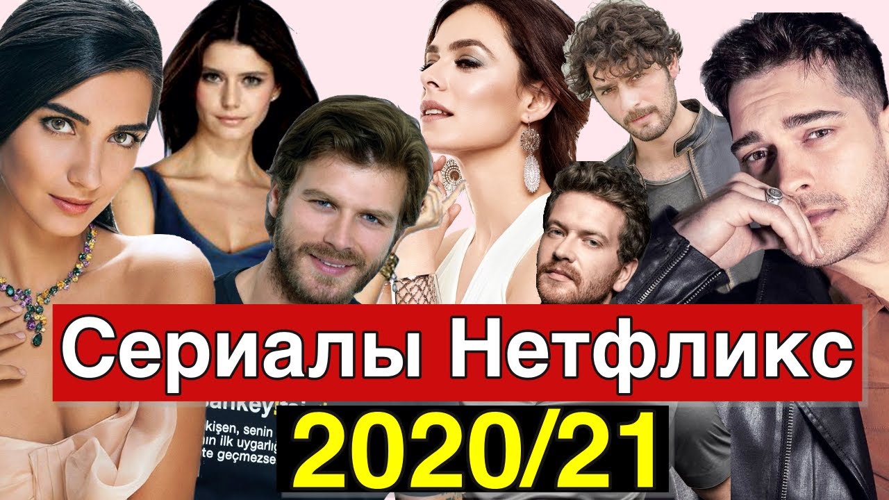 Смотреть Новые Турецкие Фильмы 2022 Года Смотреть Новые Турецкие Фильмы 2022 Года