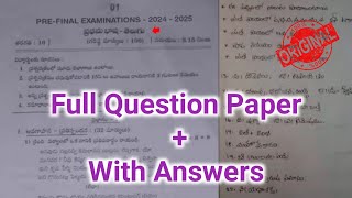 Real Ap 10th Class Telugu Pre Final Exam Question Paper 2025 Ap 10th ...