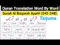Surat Al Baqarah 242-248 | Quran Translation Word By Word Urdu | Quran Lafz Ba Lafz Tarjuma