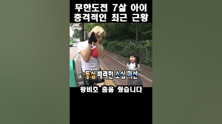 무한도전에서 노홍철이 만난 여자아이, 2024년 미스코리아 전북 진으로 성장