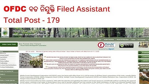 OFDC new recruitment field assistant! total post 179
