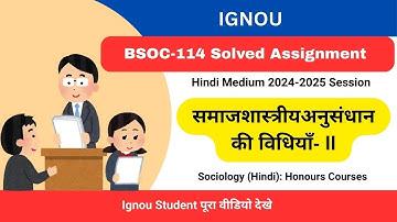 IGNOU ASSIGNMENT बीएसओसी-114 2024 2025 | BSOC-114 Solved Assignment -2025 Hindi