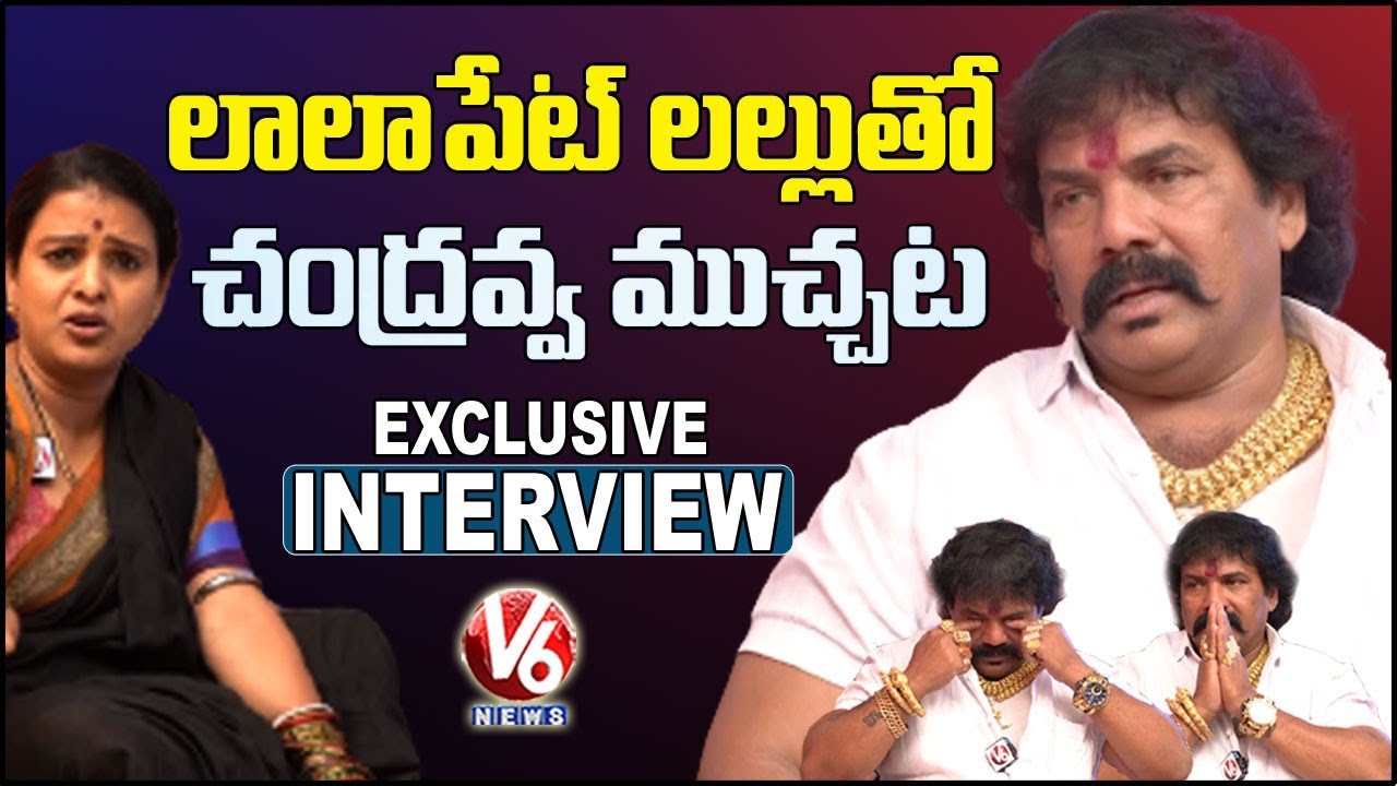 Lalapet Lallu Mudiraj Exclusive Interview | Teenmaar Chandravva | V6 News