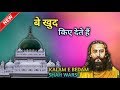 Bekhud kiye dete hain  bekhud kiye dete hain qawwali  kalam hazrat bedam shah warsi