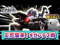 ギガンテスを倒せ!地獄の戦いに挑むカービィの物語【カービィのエアライダー】【ゆっくり実況】