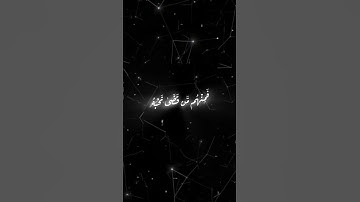 سورة الا حزاب #القران #قران_كريم #اكسبلور #السعودية #اكسبلورر #foryou #funny #food