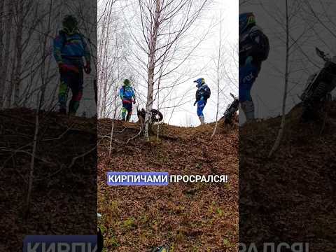 Видео: Опасные горки и наш отряд Детский сад Ручеек! ЭндуроПАРК 42 Новокузнецк