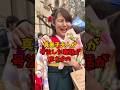 真美子夫人が号泣した裏話がまさかの…