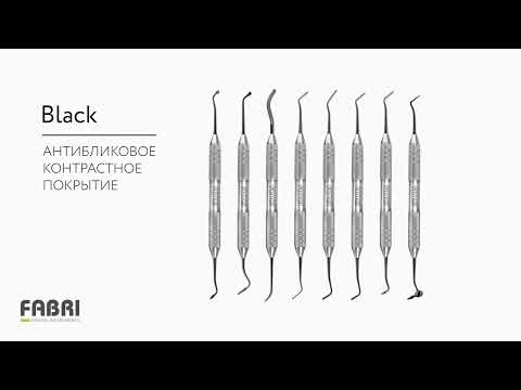 1504-02F Black Инструмент для моделирования фиссур. Эргономичная ручка Ø10mm. Покрытие Black.