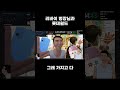 비타쿠 리바이 병장님과 롯데월드 #shorts