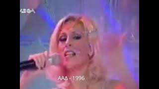 Θα τρελαθώ - ΕΦΗ ΣΑΡΡΗ (Megatv 1996).
