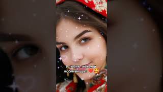 мой любимый человек 🥰