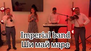 Imperial band - Ши май маре (ПРЕМ‘ЄРА 2023)