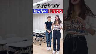 TikTokメドレーで知ってる曲・知らない曲やってみた！ shorts tiktok