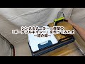 【車中泊DIY】シンク＆クーラー一体型の「ポータブルギャレー」を作ってみたよ～紹介編～[約5分]