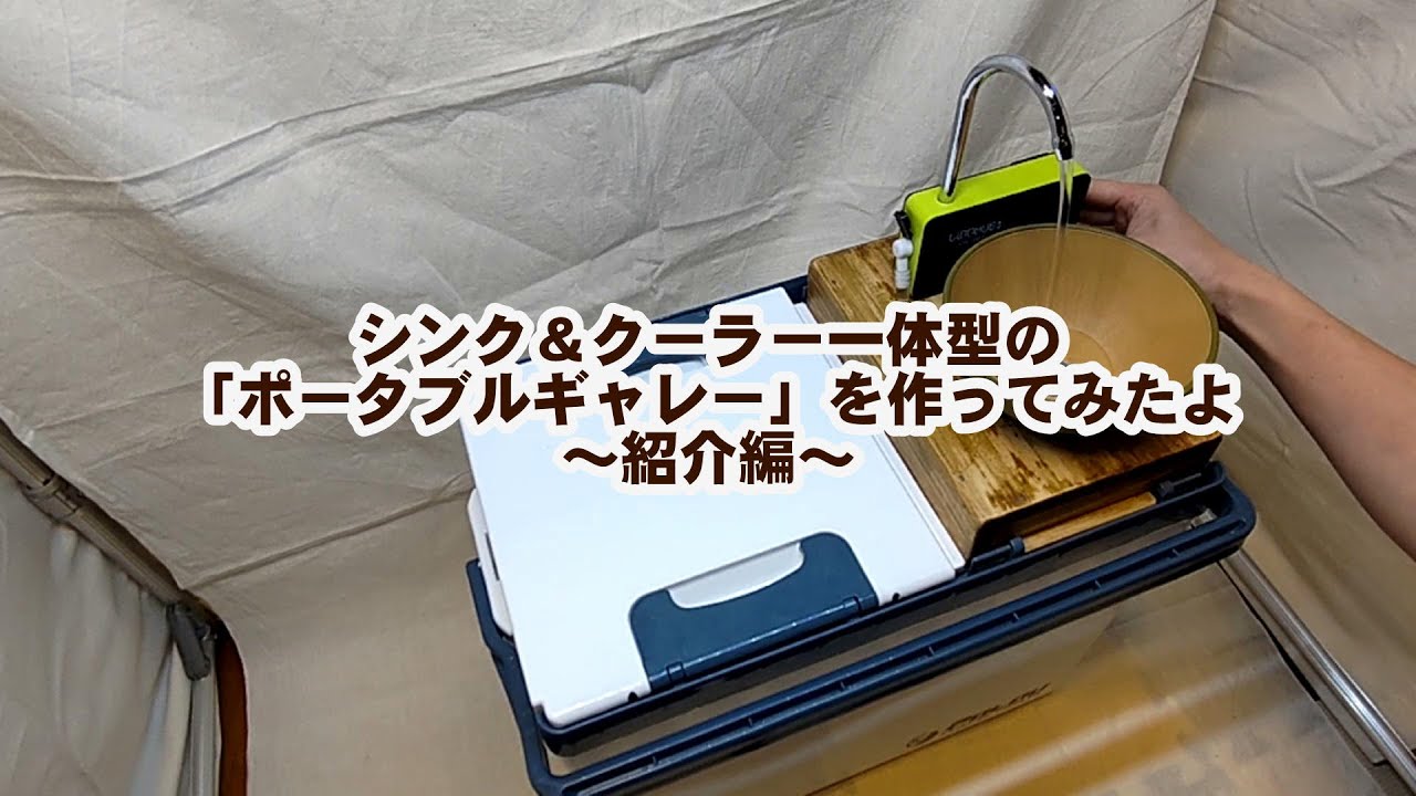 車中泊用シンク、ギャレー5L ブラック大理石（ウォーターポンプは付属しません） maxresdefault.jpg