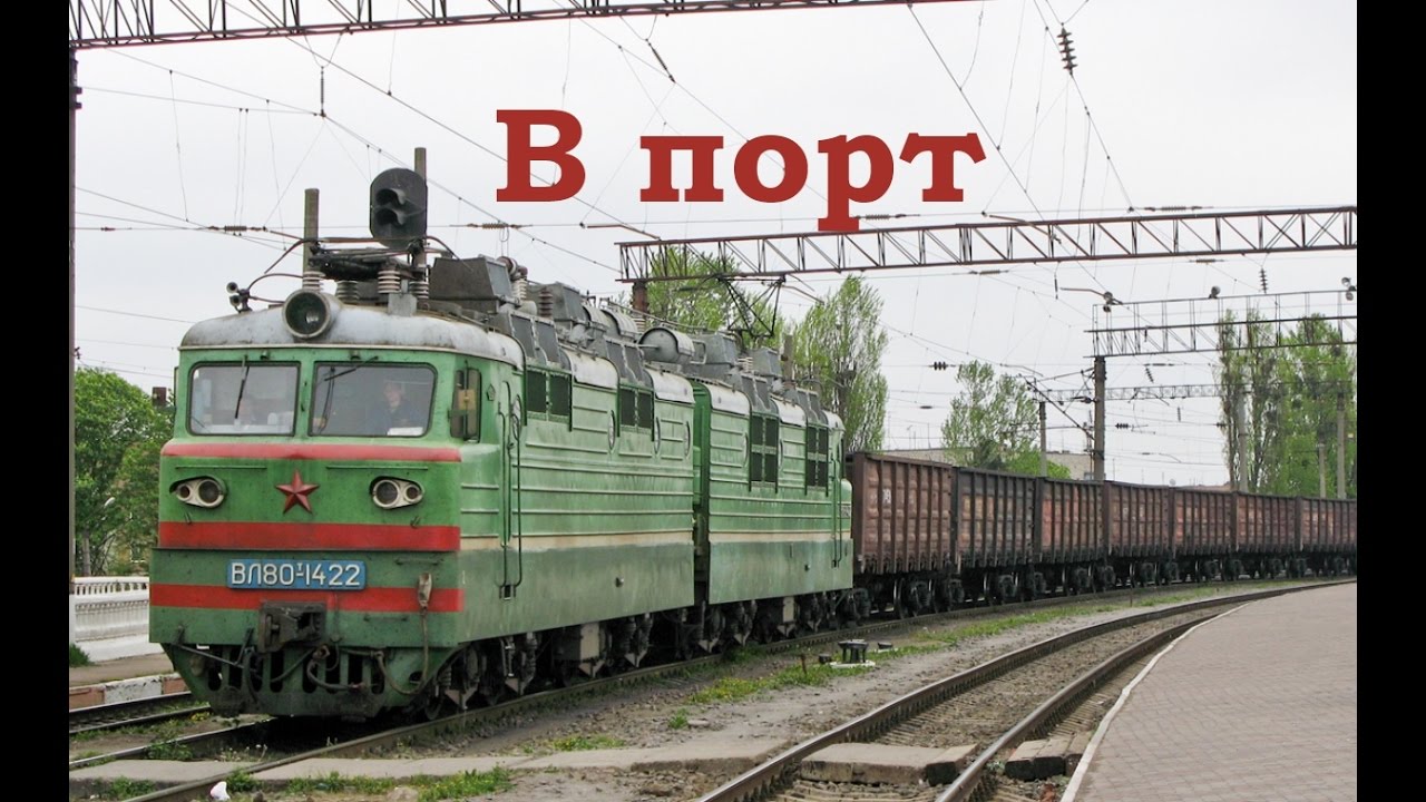 Сценарий для MSTS 