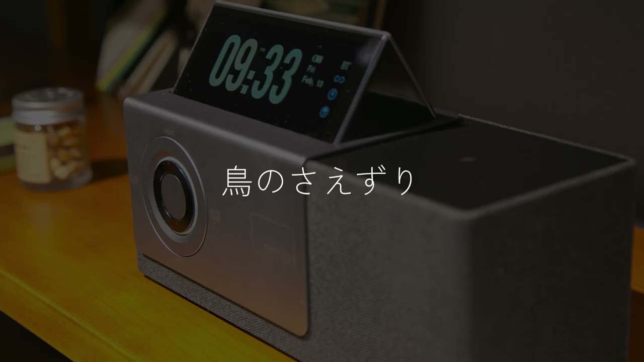 光と音でオフタイムに切り替わる多機能スピーカー｜Ambient Speaker