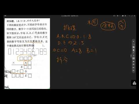 数字谜——什么是分析 ——教你学会分析——拆分——不是猜谜！
