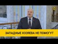 Лукашенко о заявлении Зеленского: Никто не может всех победить, тем более, Украина!