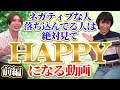 【前編】りゅうちぇる&アレンのポジティブ生きる秘訣とは?