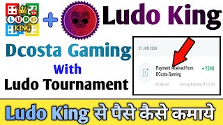 5+5+5+ | Ludo king khel kar paise kaise kamaye | Ludo Tournament App | Earn PayTm Cash| Technical MJ screenshot 5