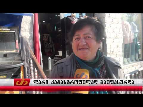 ლარი რეკორდულ გაუფასურებას განაგრძობს – მოსახლეობა გაძვირებულ საკვებ პროდუქტზე საუბრობს