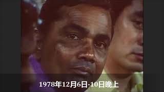 葛培理布道大会40周年感恩聚会