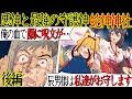 【宮大工シリーズ】犬神神社の神主さんから『オオカミ様』に関する衝撃の事実を伝えられる。「あの社の起源はここら辺では、恐らく最古のものでしょう・・」【蛇神神社 後編・漫画動画】