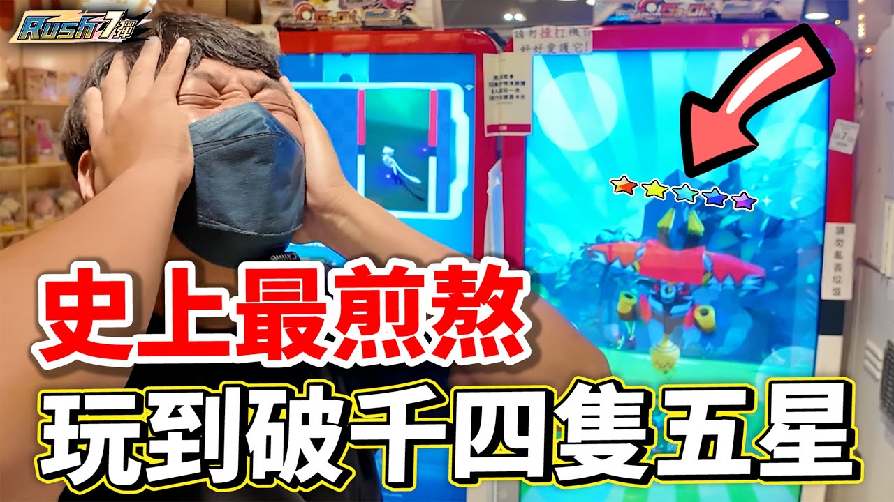 【Pokémon Ga-Olé RUSH第7彈】上頭玩到破千元真的草噴五星啦!!阿哩~?......