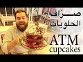 الجولة المجنونة من الحلويات في أمريكا - Ultimate dessert tour around the US