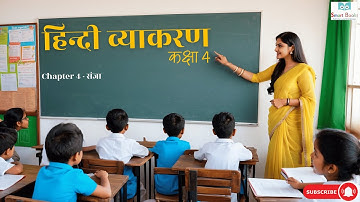 Chapter 4 - संज्ञा | Class 4 | Smart Books Publishers