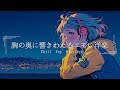 【洋楽Playlist】心を突き動かすようなエモいLofi Chill Pop【作業用bgm】