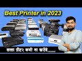 2023 ka best printer for home use | konsa printer lena chahiye 2023 | inkjet  vs inktank vs laser
