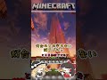 そなくら part24 #minecraft #ゆっくり実況 #マインクラフト #マイクラ